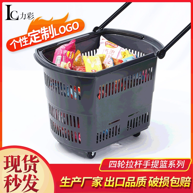 Портативная большая ручная корзина для покупок в торговом центре Колеса для покупок Пластиковые корзины для покупок Четырехколесный стержень для супермаркета корзина для покупок