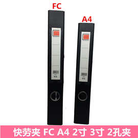 博煌硬纸板文件夹FC3寸A4双夹纸板文件快劳活页夹板夹两孔文件夹