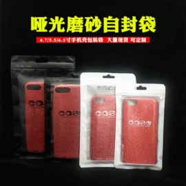 其他塑料薄膜;塑料自封袋;数码3C包装