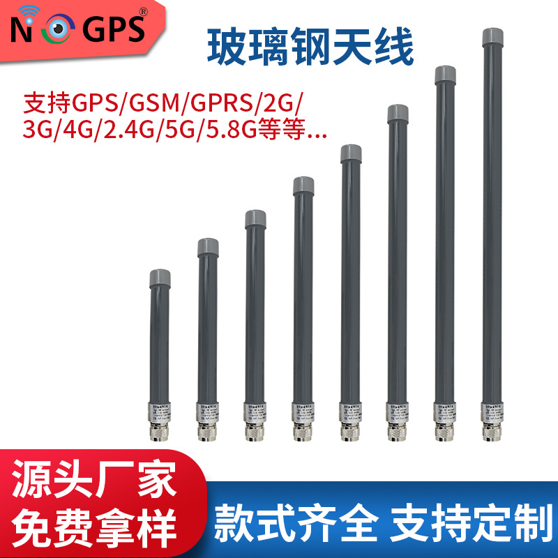 工厂供应全向玻璃钢天线外置基站天线uwb天线高增益支持多频段