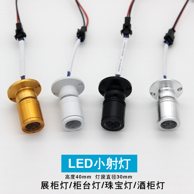 Ming-mounted led thumb spotlight 1W Mini 1W bull's eye lamp wine cabinet jewelry counter Special 1W Mini small spotlight