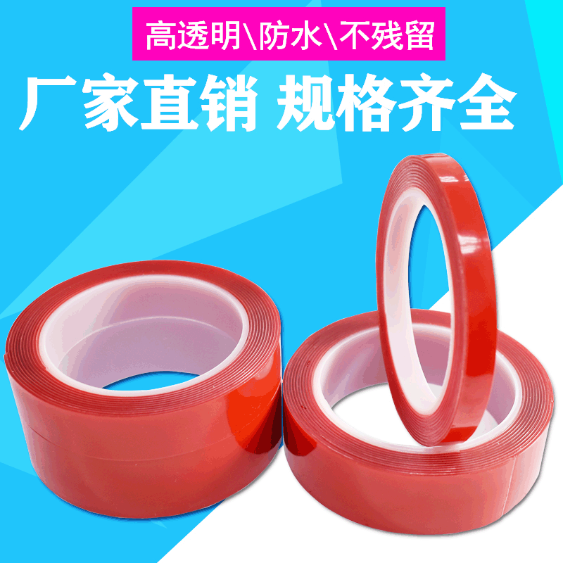 メーカー赤膜透明アクリル両面テープ防水無痕湿式合わせガラスシールテープ1mm厚|undefined