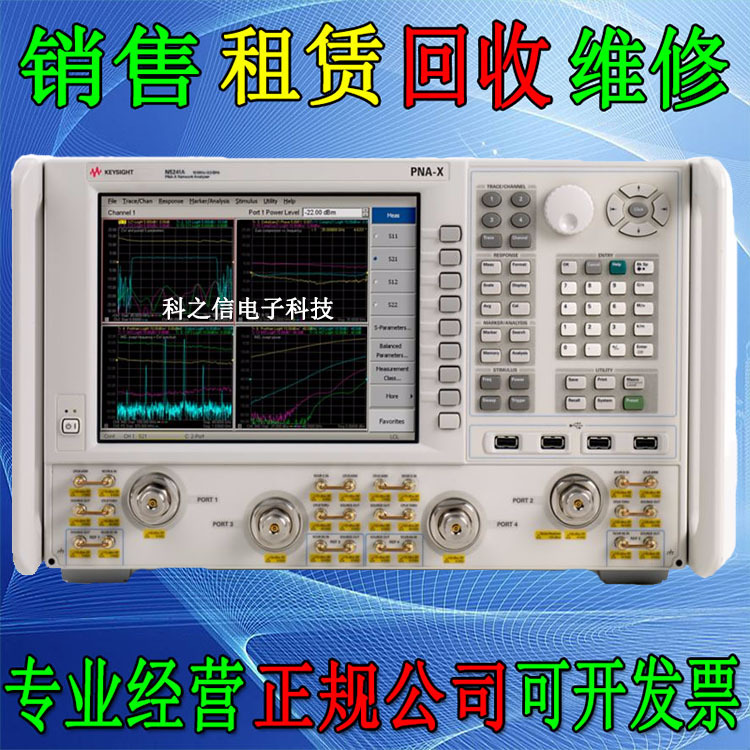 租售回收是德N5251A毫米波网络分析仪Keysight N5251A网络分析仪