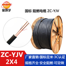 ��h����| yjv��| ZC-YJV2X4ƽ�� ��ȼ��|yjv �~о