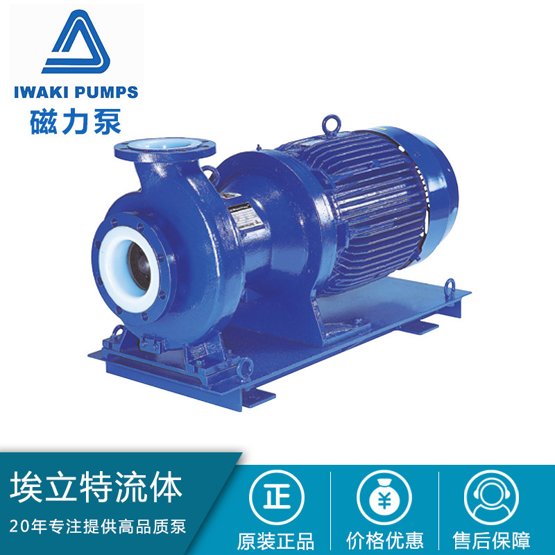 日本IWAKI磁力泵 易威奇磁力泵 MDE系列 MDW系列