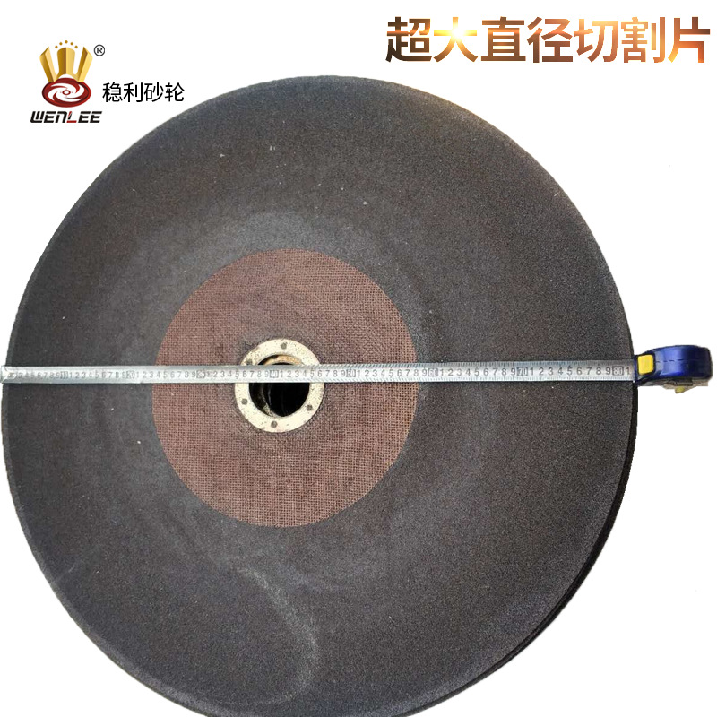 厂价直供超大树脂切割片切割钢材大直径砂轮切割片500到2200MM