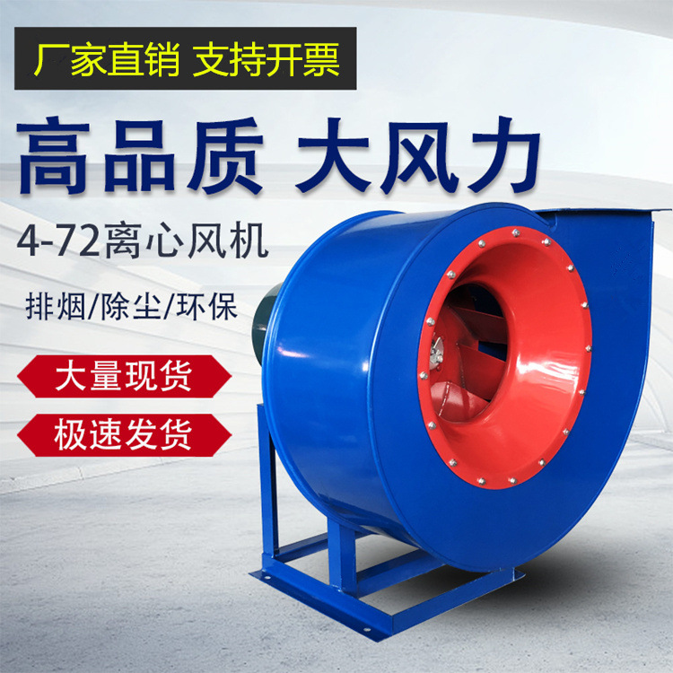 4-72型外转子离心风机工业排烟引风机喷漆房防爆蜗牛换气抽风机