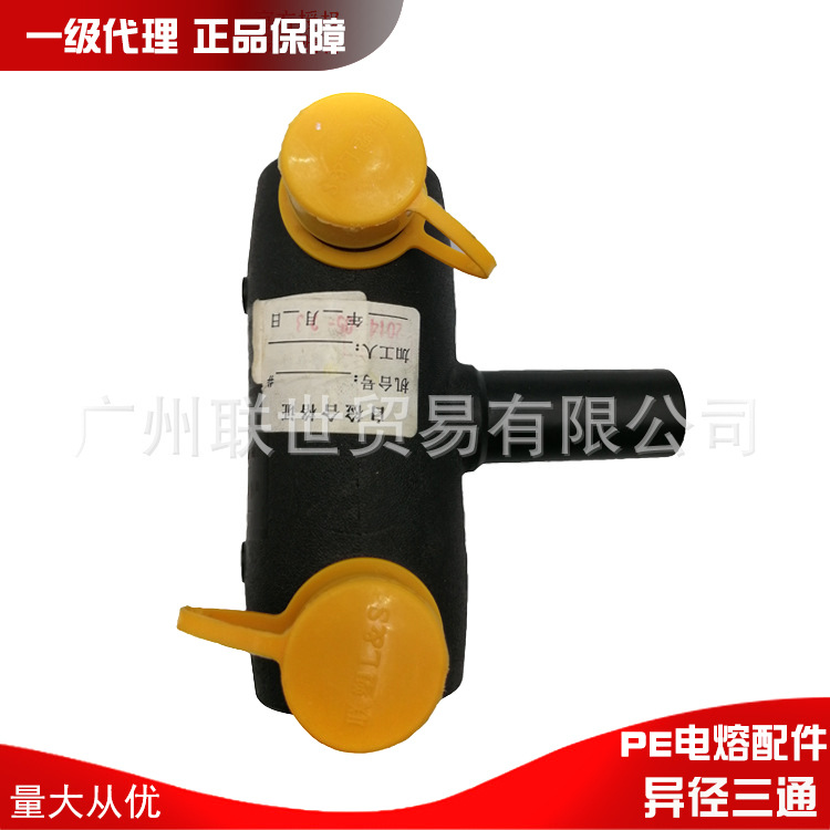 广东联塑PE给水钢丝网骨架管配件电熔异径三通160*110变径三通