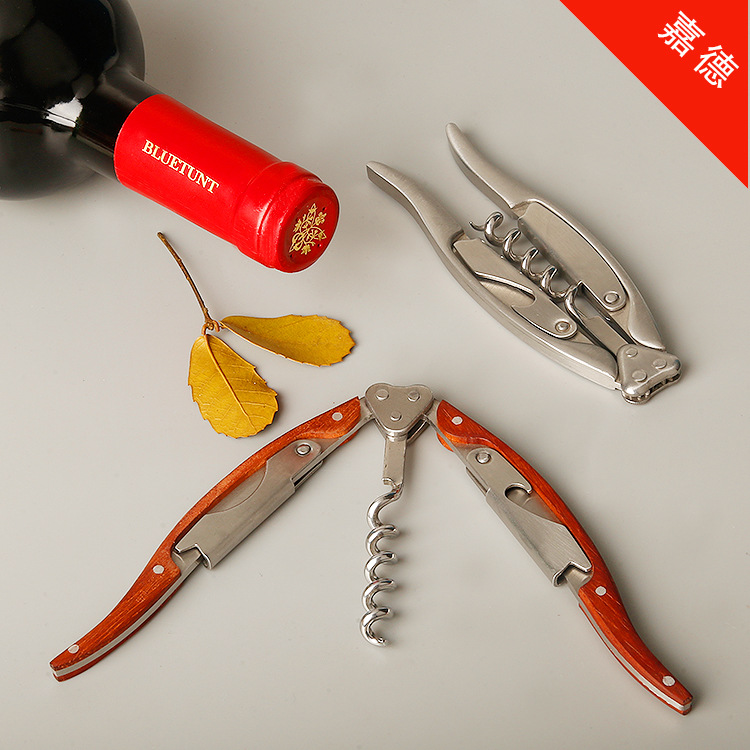 红酒啤酒开瓶器多功能不锈钢葡萄酒具彩木全钢蝴蝶形海马虾头刀