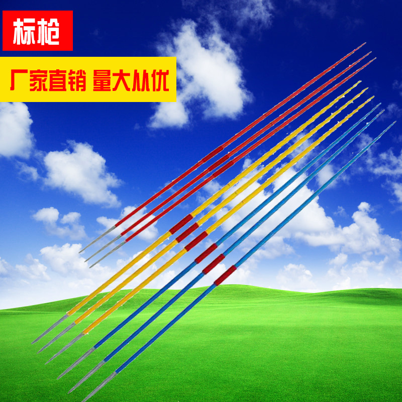 Golden Arrow Flying Spear Javelin 500-800g Sports Equipment for School Training, Competitions, Track and Field Meet, Aluminum Alloy