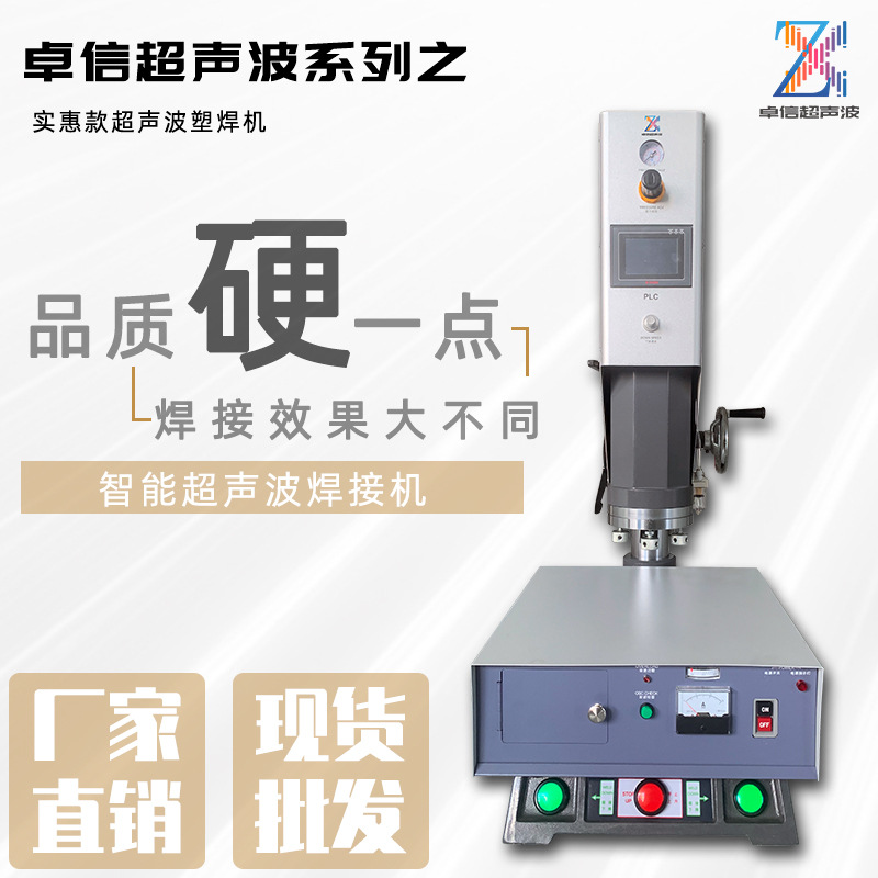 超声波机15K 2600W超声波塑焊机 20K焊接机械 桌面式超音波焊接机