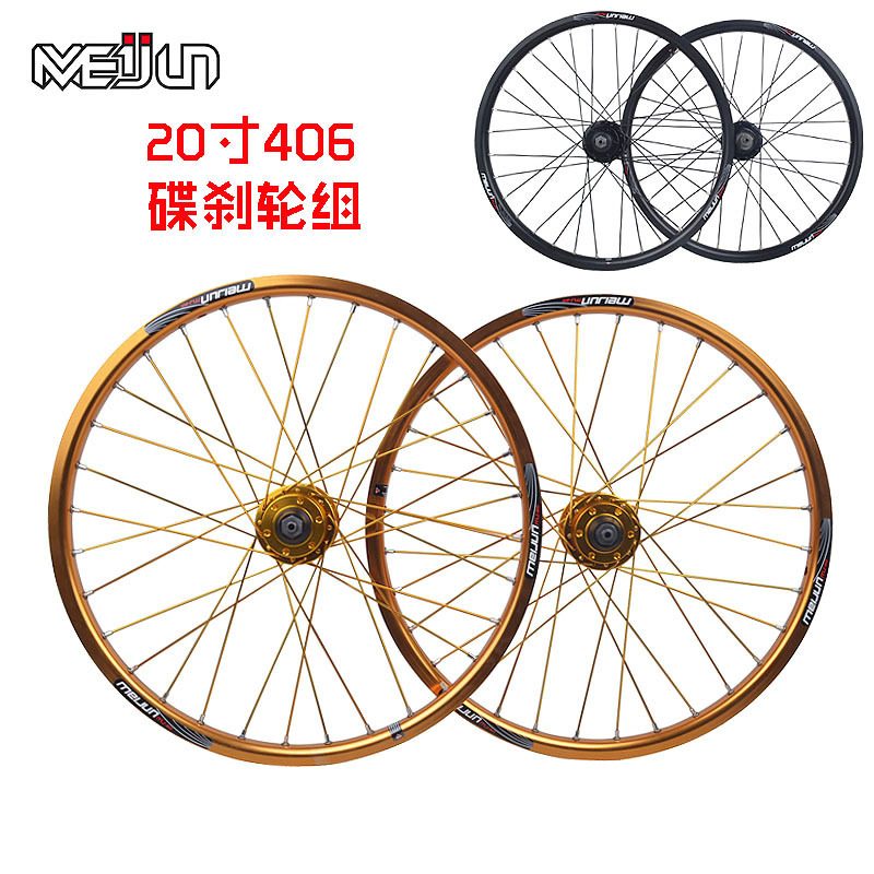 MEIJUN mountain road bicycle 20-inch 406 bicycle wheel set pure disc brake wheel hub wheel ring set