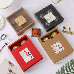 Simple 4 80g ice skin moon cake packaging box solid color frosted transparent souffle box snow mei Niang box in stock