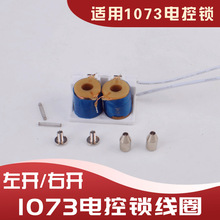 �~���X12V����С�^1073늿��i늴��i��Ȧ������ʽ���I�T�i�����