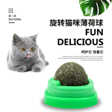 喵鲸猫咪零食猫糖旋转舔舔乐猫猫营养膏洁齿磨牙猫薄荷球厂家直销