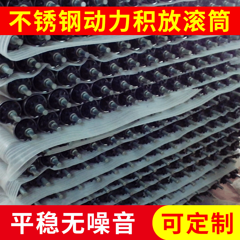 不锈钢动力积放滚筒  堆积辊  动力辊筒