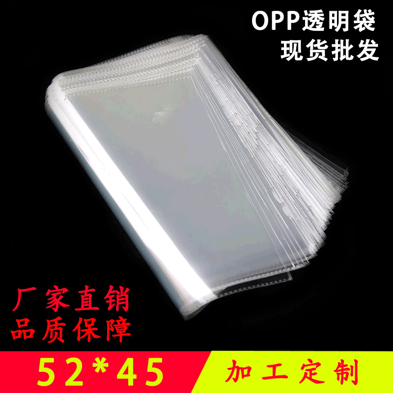 加厚厂家直供大号透明OPP不干胶自粘袋服装塑料包装袋子自封口
