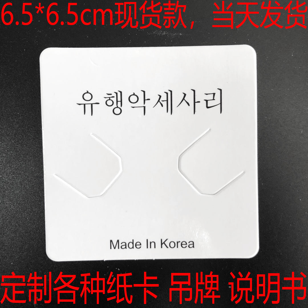 发夹发卡diy手工包装纸卡 成人儿童BB夹独立包装纸卡挂卡片现货