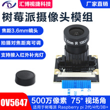 CSIӿͷ 5003.6mm ݮ43b RASPBERRY PI CAMERA