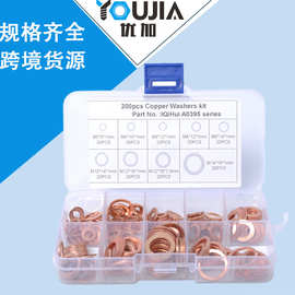 跨境货源紫铜垫片盒装8种规格退火紫铜垫片垫圈五金配件汽车