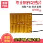 正方形定制卷发器卷发棒发热膜