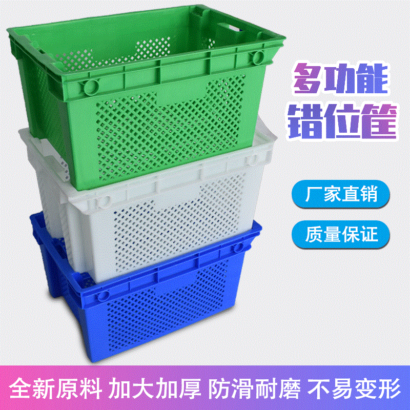 厂家直供多功能反转620错位筐果蔬生鲜茶叶收纳箱可叠可套仓储筐