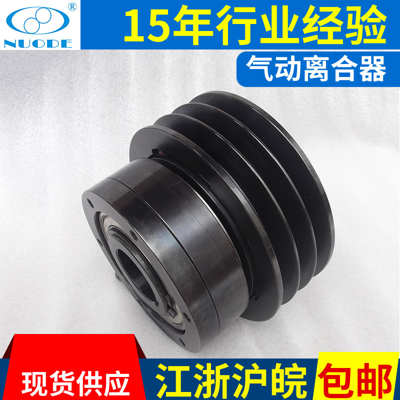 离合器供应 气动离合器 气动齿式离合器
