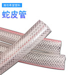 pvc纤维增强软管1寸透明花园塑料自来水管加厚耐压网纹蛇皮软管