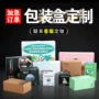 烘焙定制定做透明抽屉盒