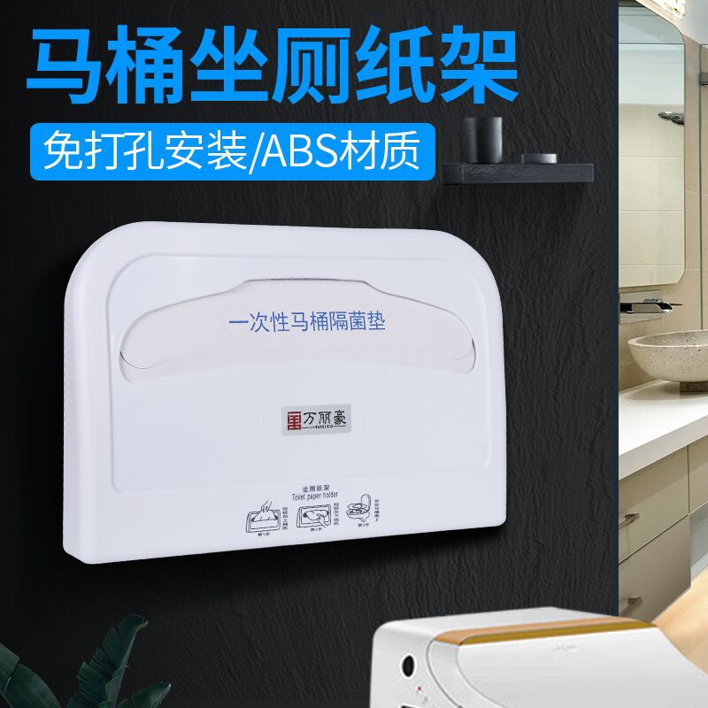 纸巾盒 酒店卫生间壁挂式马桶坐厕纸盒 厕所马桶坐便垫塑料纸巾架