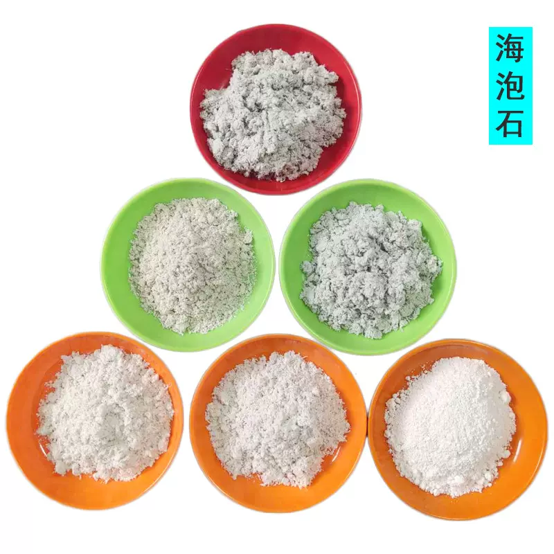 海泡石厂家供应海泡石纤维 海泡石粉 涂料保温材料用海泡石纤维