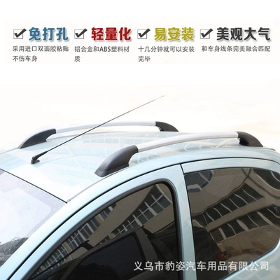 Rod Aluminum Alloy Punch-Free Roof: Other Car Modifications