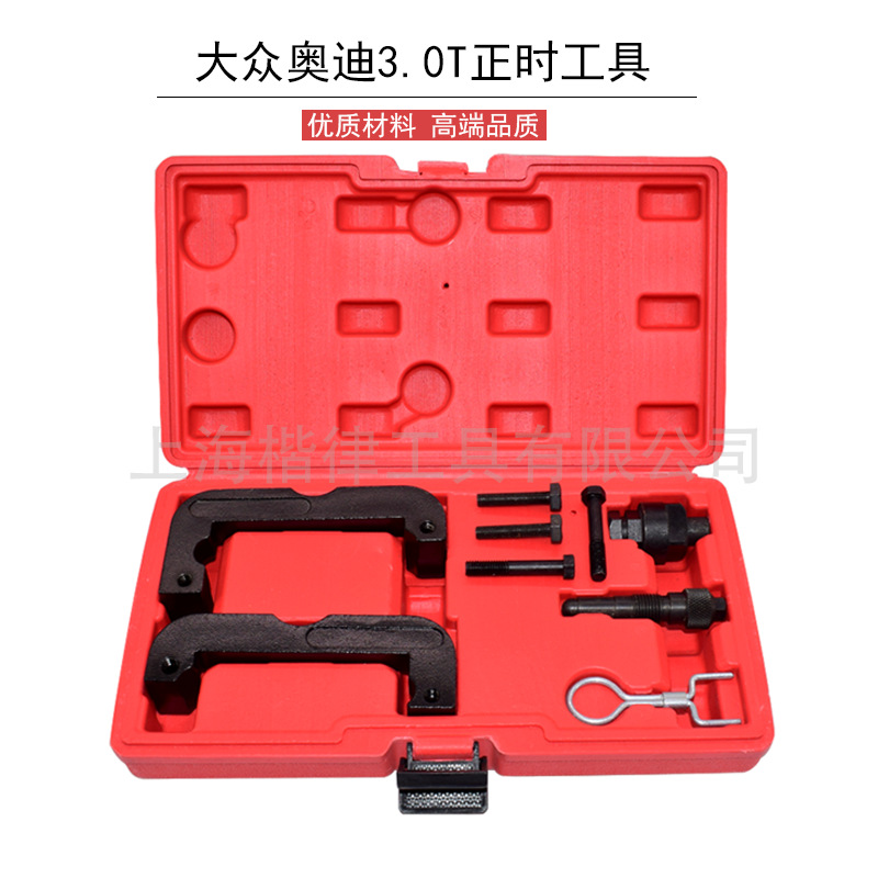 大众新捷达桑塔纳朗逸1.4T1.6T正时工具EA211皮带发动机正时工具