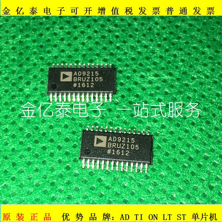 AD9215BRUZ AD9215BCPZ-65 单价以报价为准