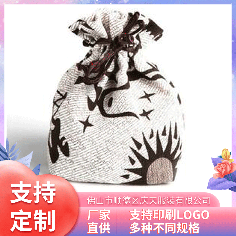 订货棉布袋帆布束口袋 珠宝首饰小型收纳帆布袋束口小布袋印logo