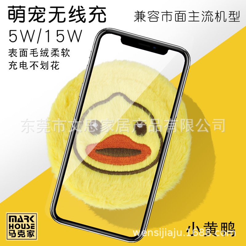 15W smart QI wireless charging stand retro vinyl record player charger yellow duck fast charging cross-border wholesale