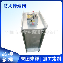 排烟阀280度镀锌板防烟防火阀70度手动电动常开排烟防火阀厂家