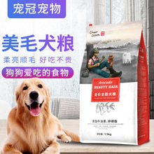 畅享优品 宠物粮成犬幼犬牛油果泰迪狗粮全期型1.5/7.5kg