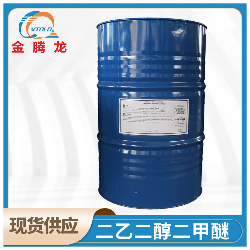 现货供应日本森永化学 二乙二醇二甲醚 无污染清洗剂溶剂 1kg起订