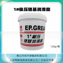 1#极压锂基润滑脂全盛兴上海粤峰机械设备脂12kg黄由于润滑油