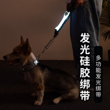 跨境  户外发光骑行夜跑警示灯 宠物LED牵引绳发光项圈狗绳绑带