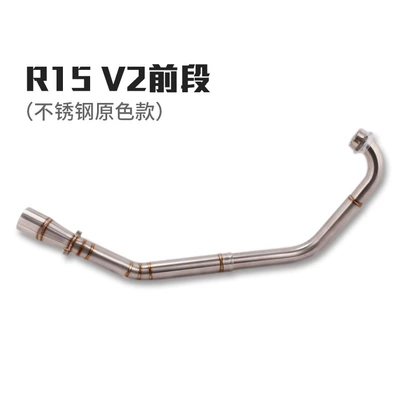 Suitable for YZF-R15 V2 MT125 MT15 R15 V3 front section stainless steel titanium alloy exhaust pipe modification (Exhaust pipe) - r15-v2-mt125-silver-front