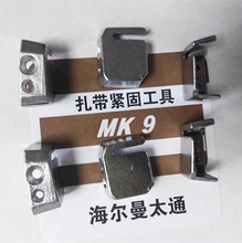 ԭ�b��Ʒ������MK9���Ø��^ MK9�����Q�Q�^ Hellermann Tyton