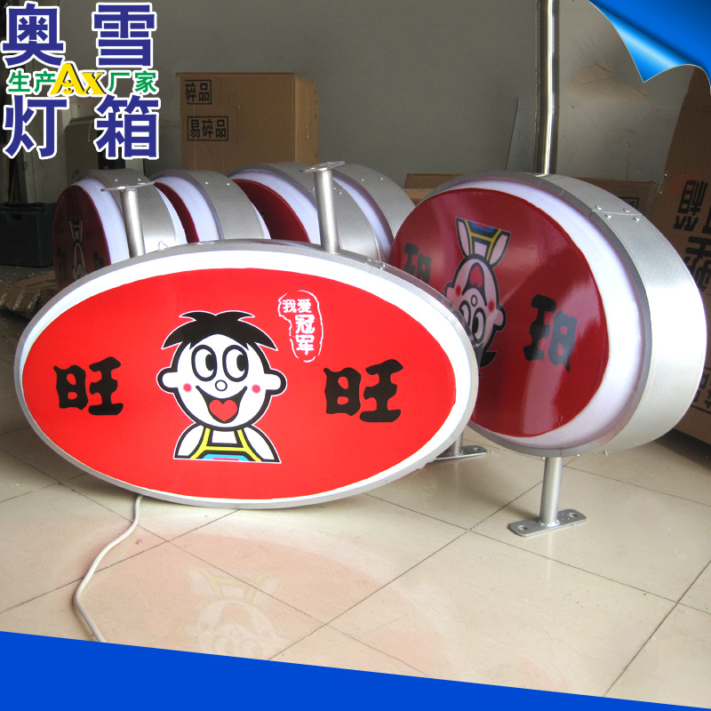 制作吸塑灯箱广告户外椭圆形吸塑灯箱丝印画面椭圆形灯箱