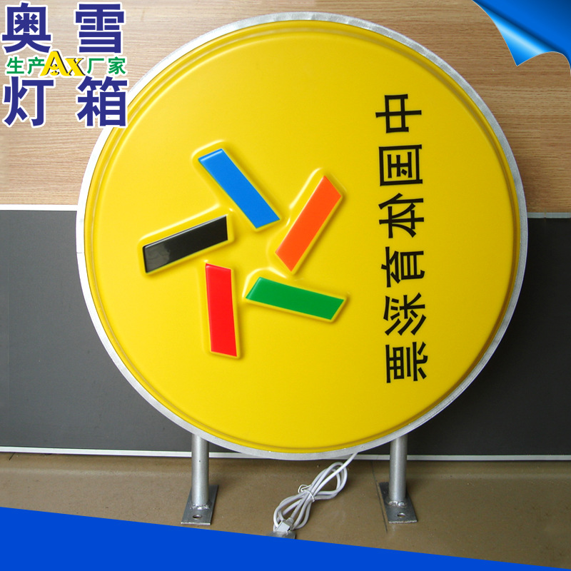 制作广告灯箱圆形led吸塑箱uv印丝印吸塑灯箱户外灯箱