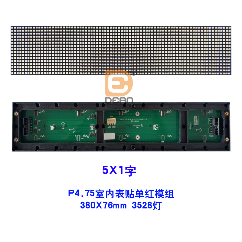 P4.75 indoor 5*1 word single red LED display P4.75 table sticker red 380*76 specification module wholesale 5