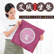 【特价处理】电加热艾绒坐垫 艾灸垫子家用加厚艾草灸垫坐灸垫