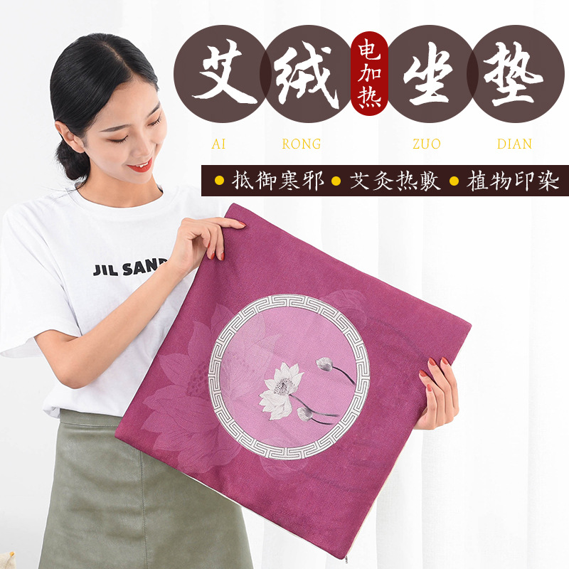 New electric heating moxa velvet cushion car mat home office thickened moxa grass moxibustion mat wholesale sitting moxibustion mat