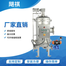 厂家直供全自动反冲洗过滤器海水河水过滤耐用高效飓祺自动清洗