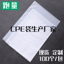 cpe衣服包装袋大号自粘磨砂袋数据线电子产品平口袋加厚防尘袋